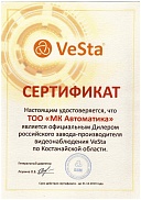 Сертификат официального Дилера VeSta